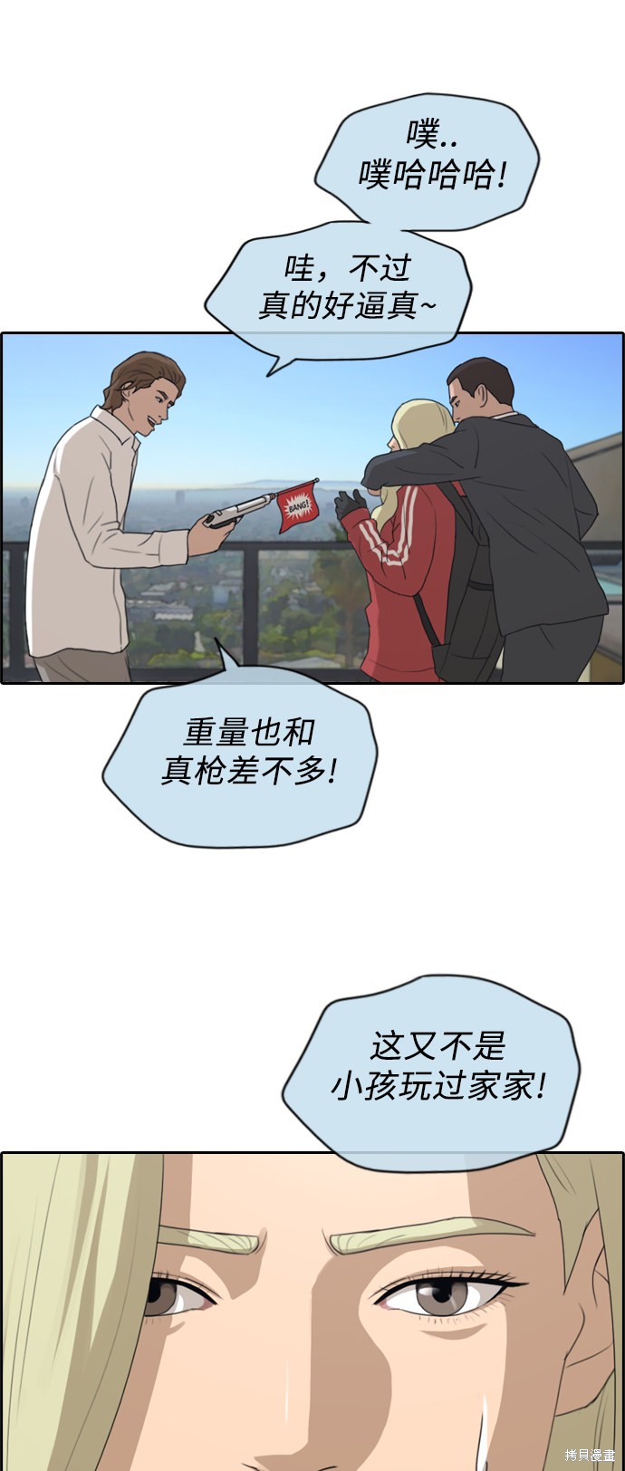 《青春白卷》漫画最新章节第209话免费下拉式在线观看章节第【73】张图片