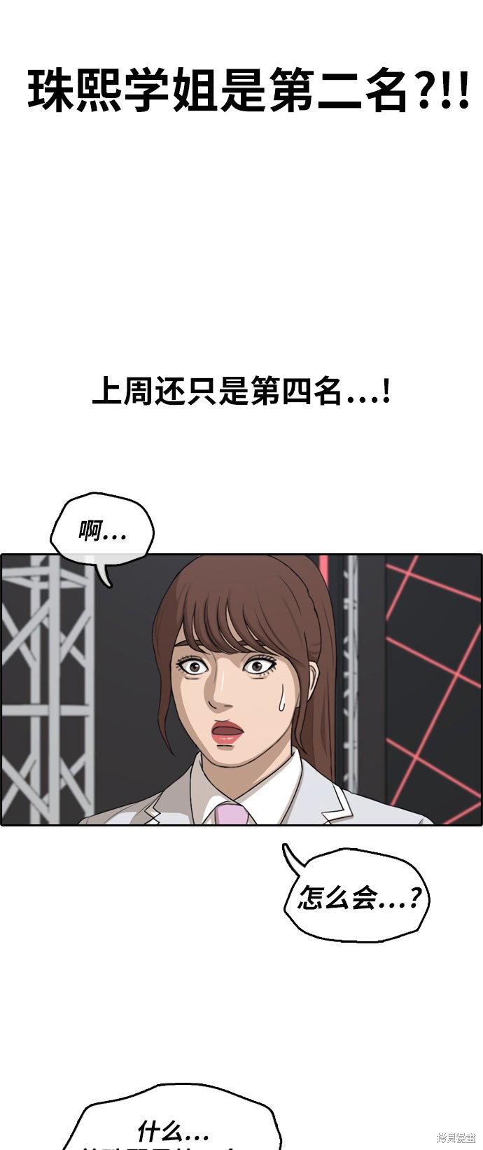 《青春白卷》漫画最新章节第296话免费下拉式在线观看章节第【50】张图片