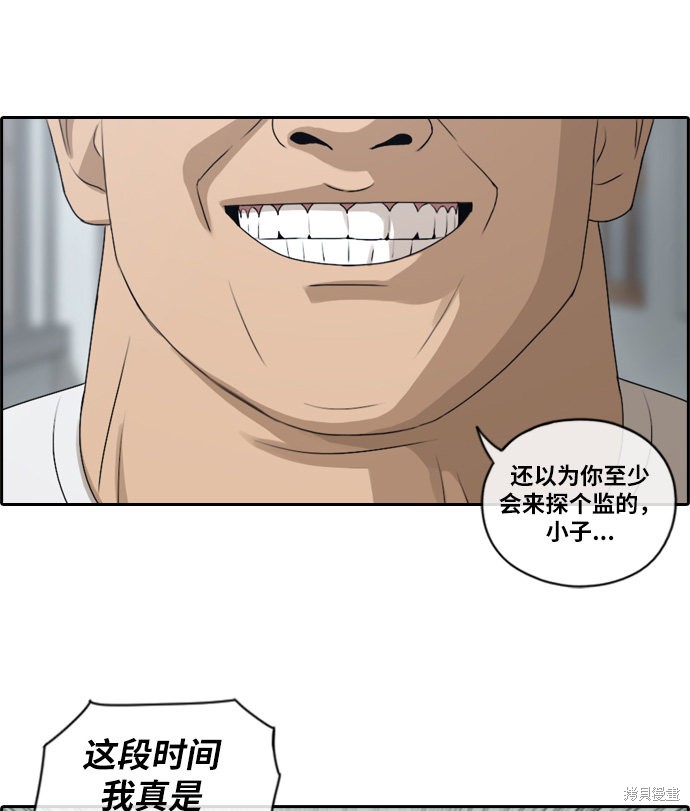 《青春白卷》漫画最新章节第106话免费下拉式在线观看章节第【2】张图片