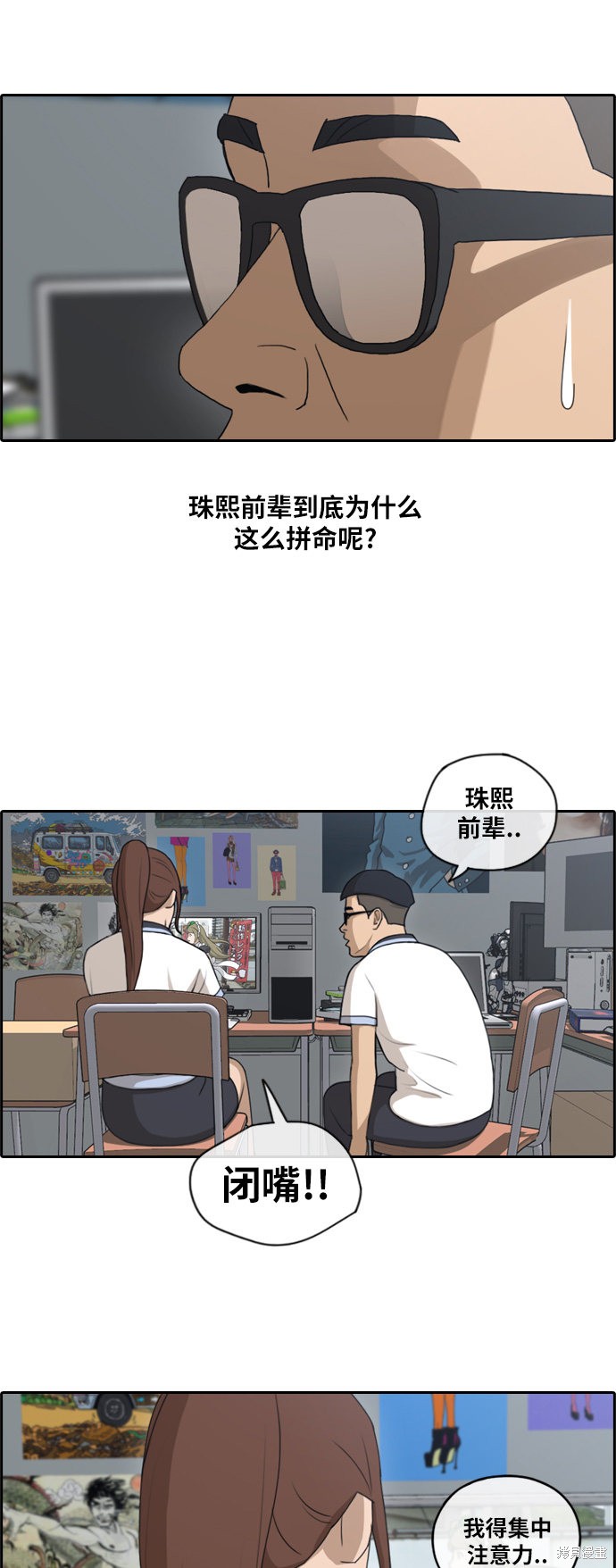 《青春白卷》漫画最新章节第115话免费下拉式在线观看章节第【5】张图片