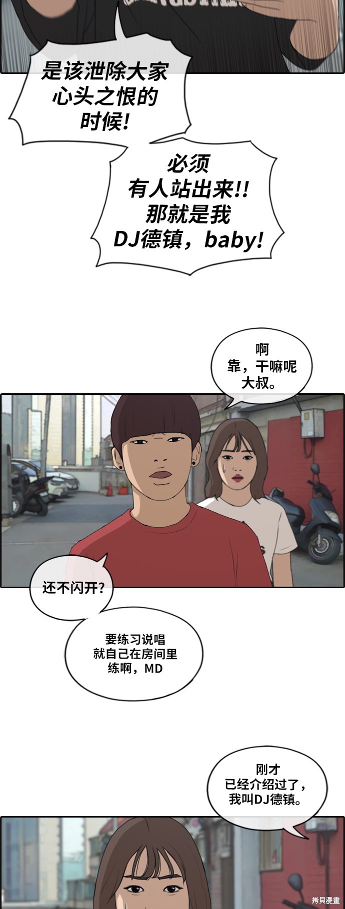 《青春白卷》漫画最新章节第198话免费下拉式在线观看章节第【20】张图片