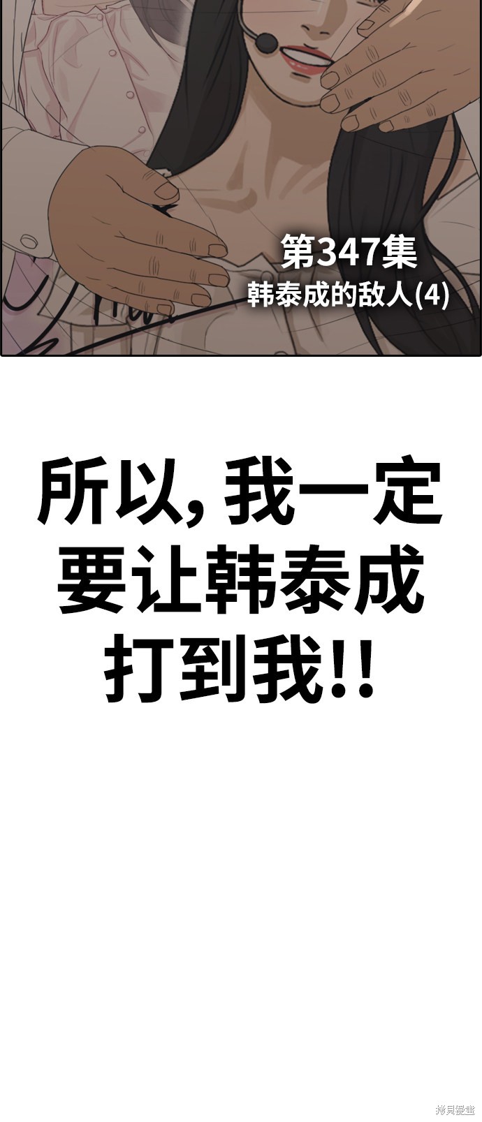 《青春白卷》漫画最新章节第347话免费下拉式在线观看章节第【4】张图片