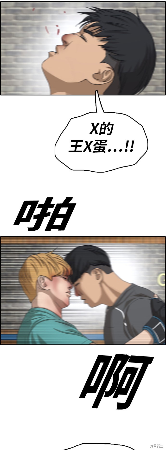 《青春白卷》漫画最新章节第343话免费下拉式在线观看章节第【47】张图片