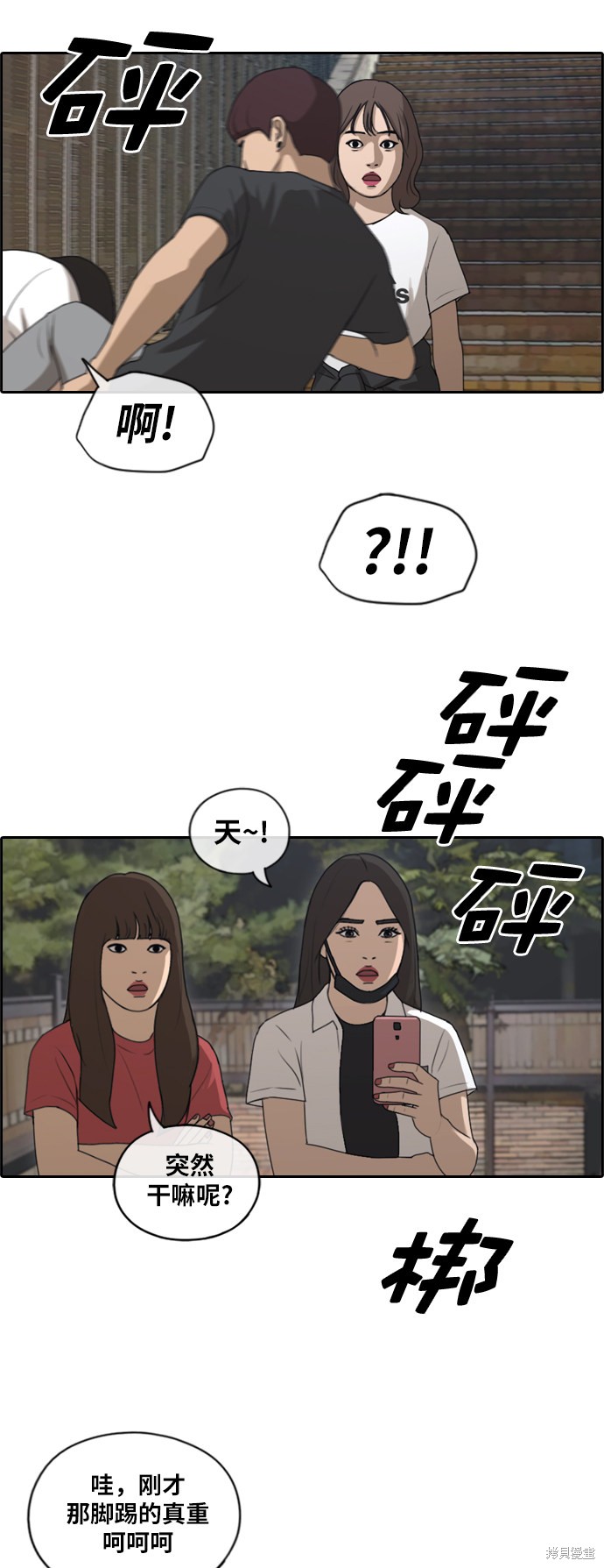 《青春白卷》漫画最新章节第197话免费下拉式在线观看章节第【36】张图片