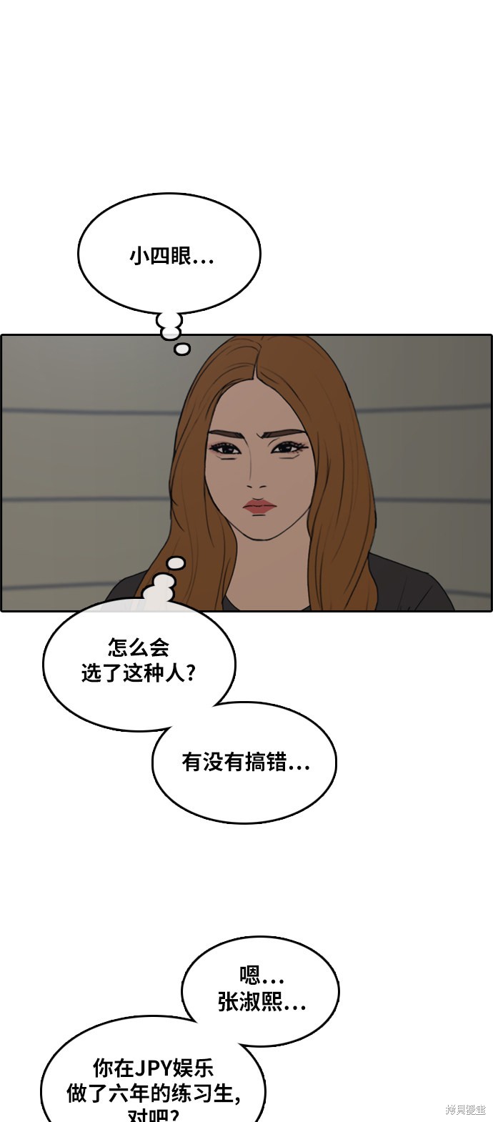 《青春白卷》漫画最新章节第288话免费下拉式在线观看章节第【40】张图片