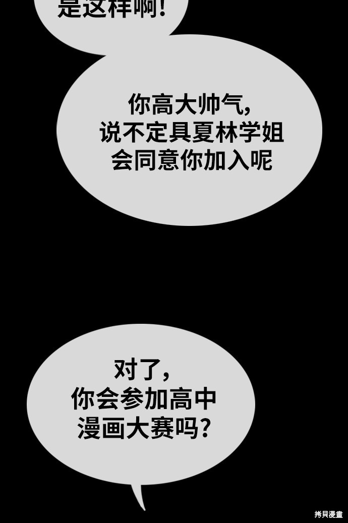 《青春白卷》漫画最新章节第333话免费下拉式在线观看章节第【28】张图片