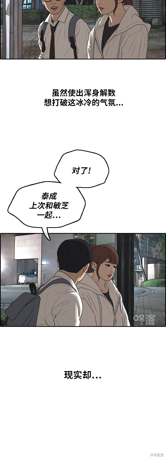 《青春白卷》漫画最新章节第301话免费下拉式在线观看章节第【17】张图片