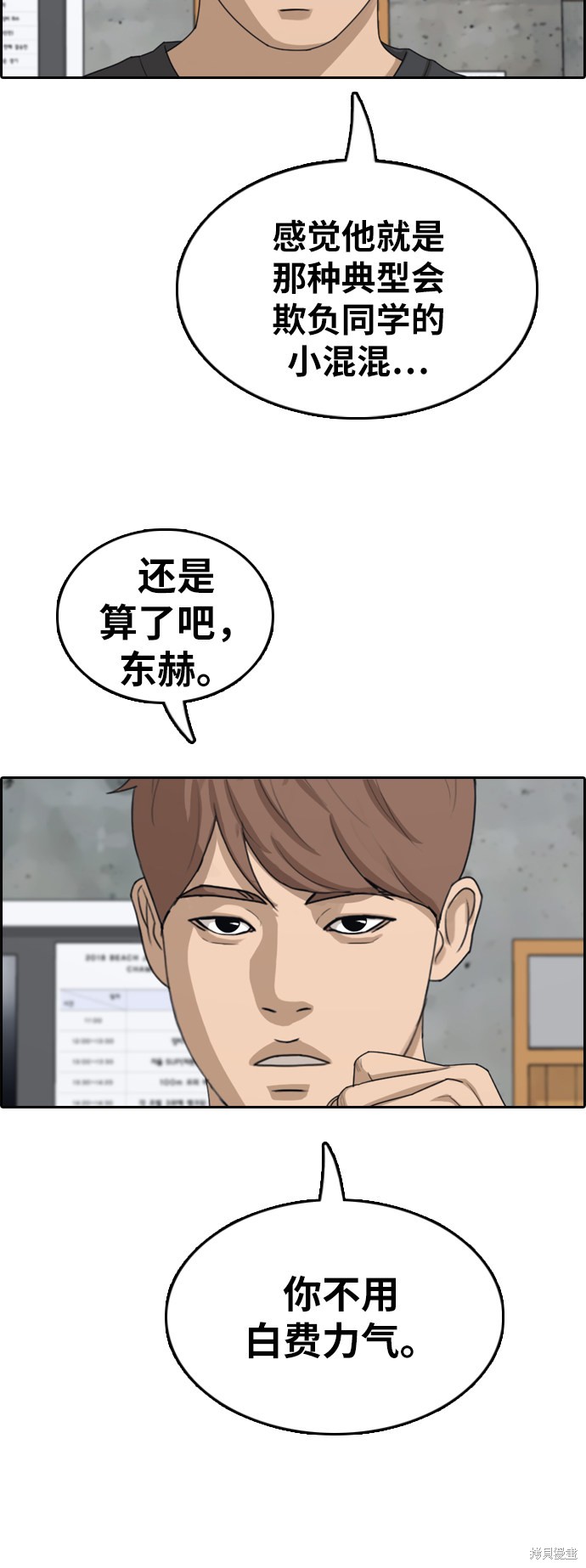 《青春白卷》漫画最新章节第344话免费下拉式在线观看章节第【11】张图片