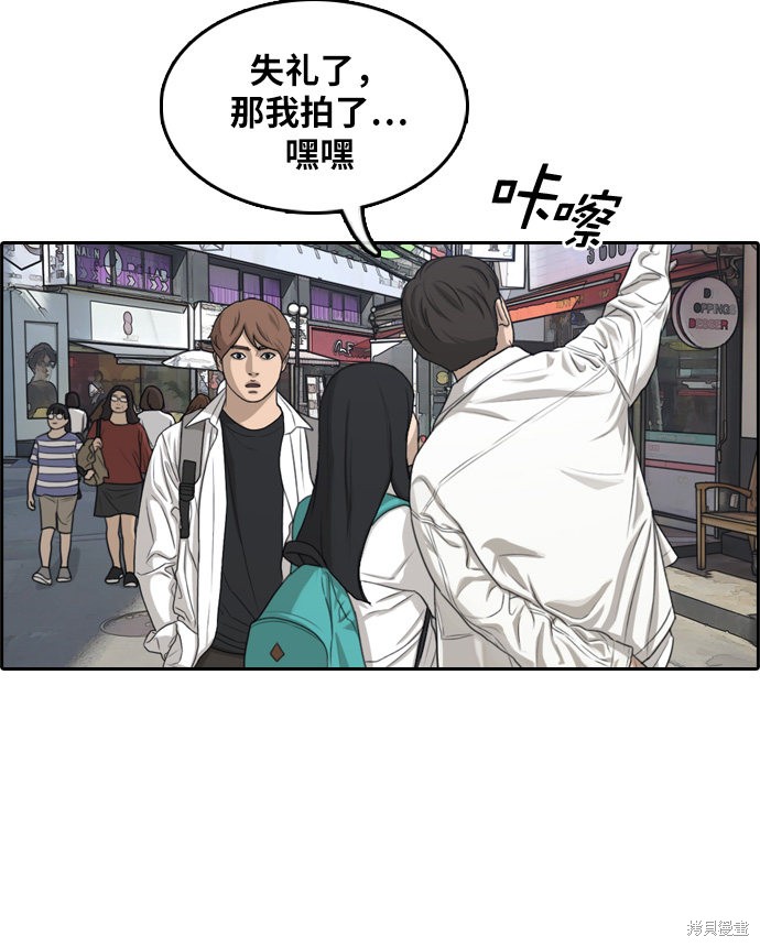 《青春白卷》漫画最新章节第300话免费下拉式在线观看章节第【31】张图片