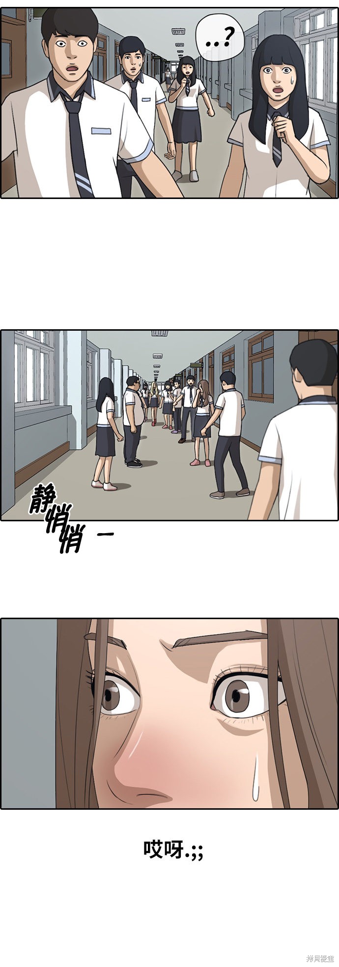 《青春白卷》漫画最新章节第99话免费下拉式在线观看章节第【27】张图片