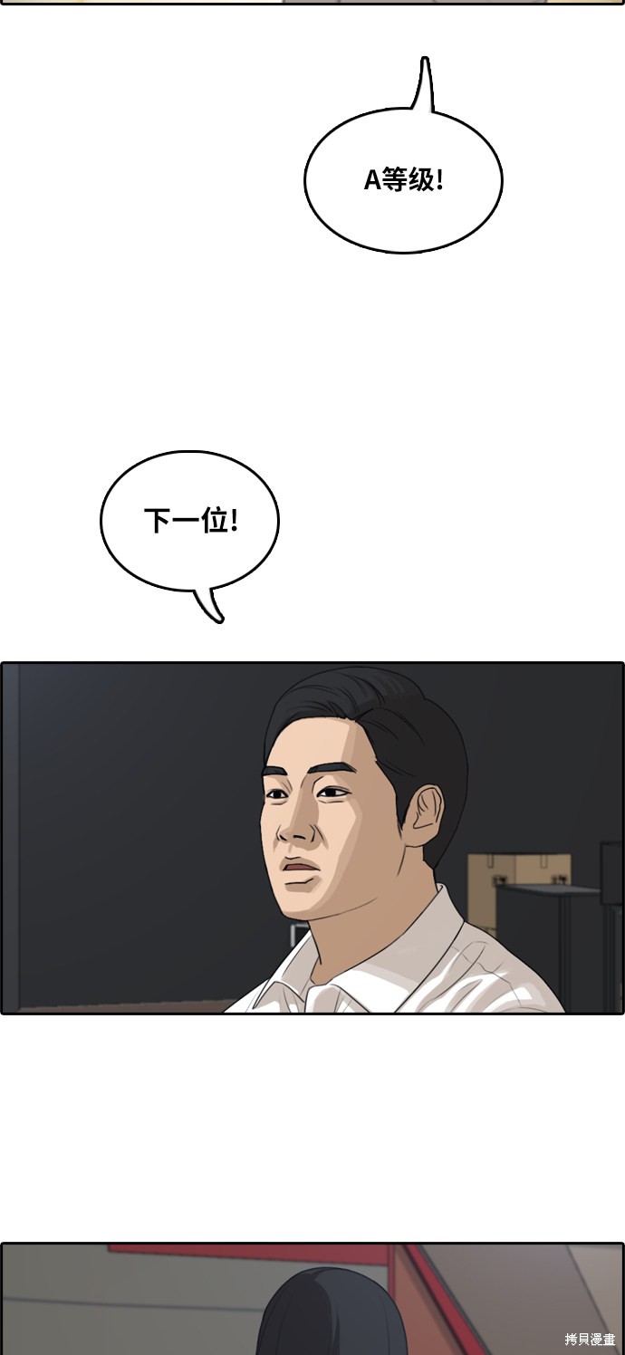 《青春白卷》漫画最新章节第288话免费下拉式在线观看章节第【60】张图片