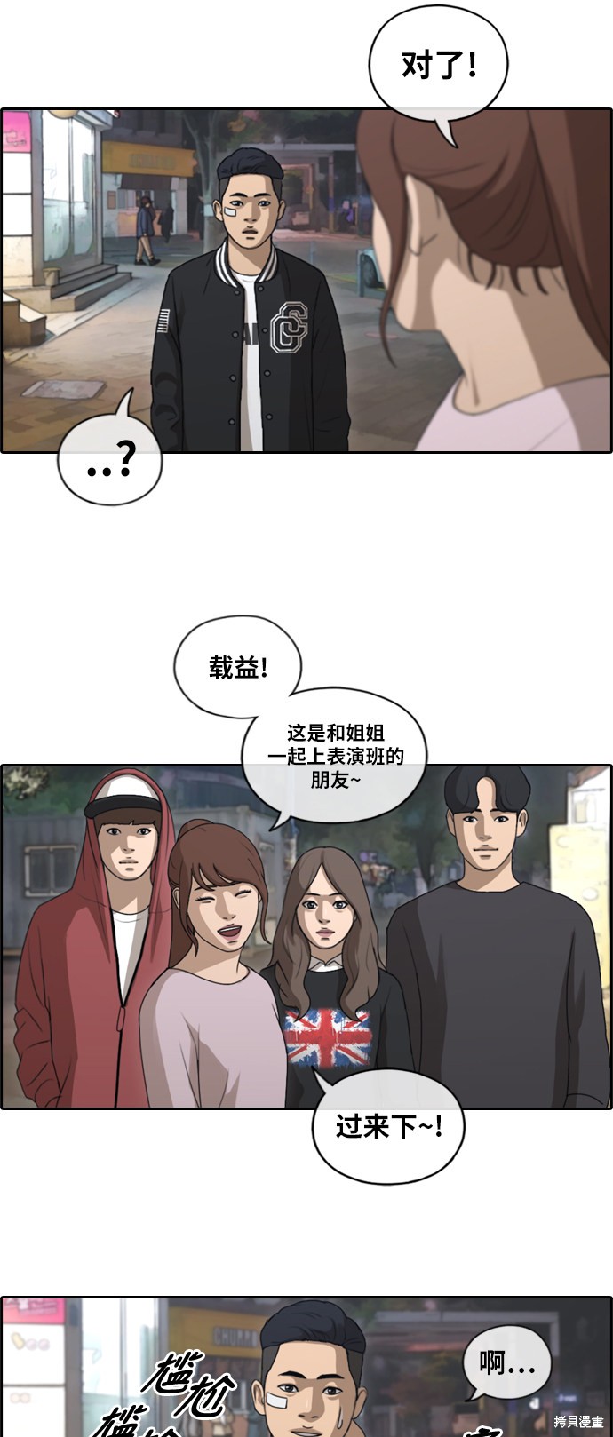 《青春白卷》漫画最新章节第147话免费下拉式在线观看章节第【28】张图片