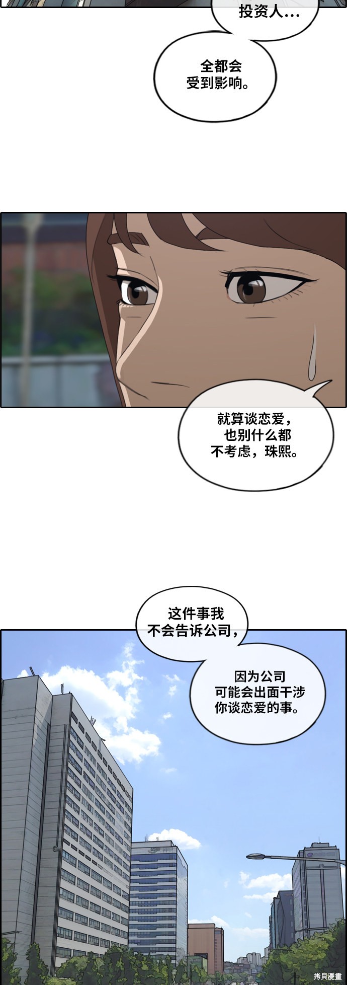 《青春白卷》漫画最新章节第224话免费下拉式在线观看章节第【22】张图片