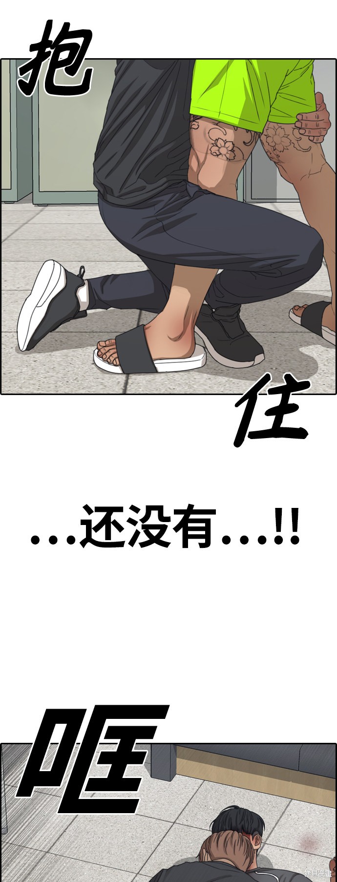 《青春白卷》漫画最新章节第380话免费下拉式在线观看章节第【40】张图片