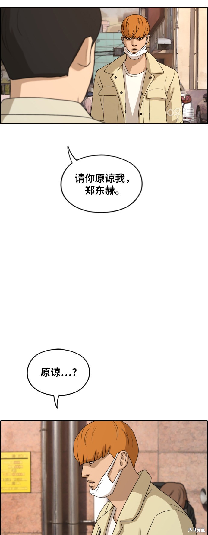 《青春白卷》漫画最新章节第269话免费下拉式在线观看章节第【32】张图片