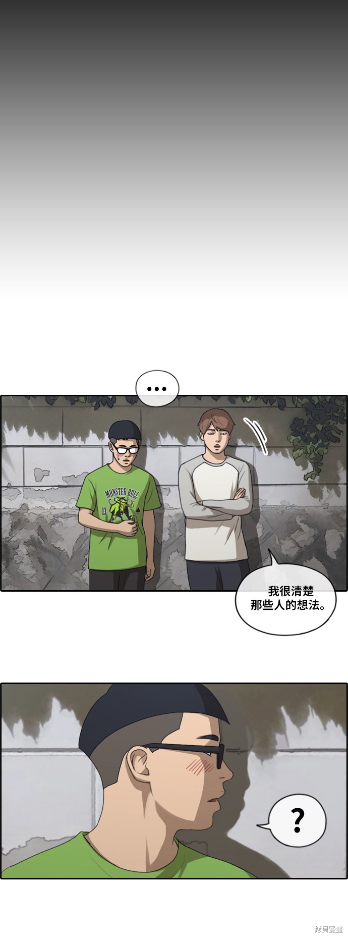 《青春白卷》漫画最新章节第140话免费下拉式在线观看章节第【26】张图片