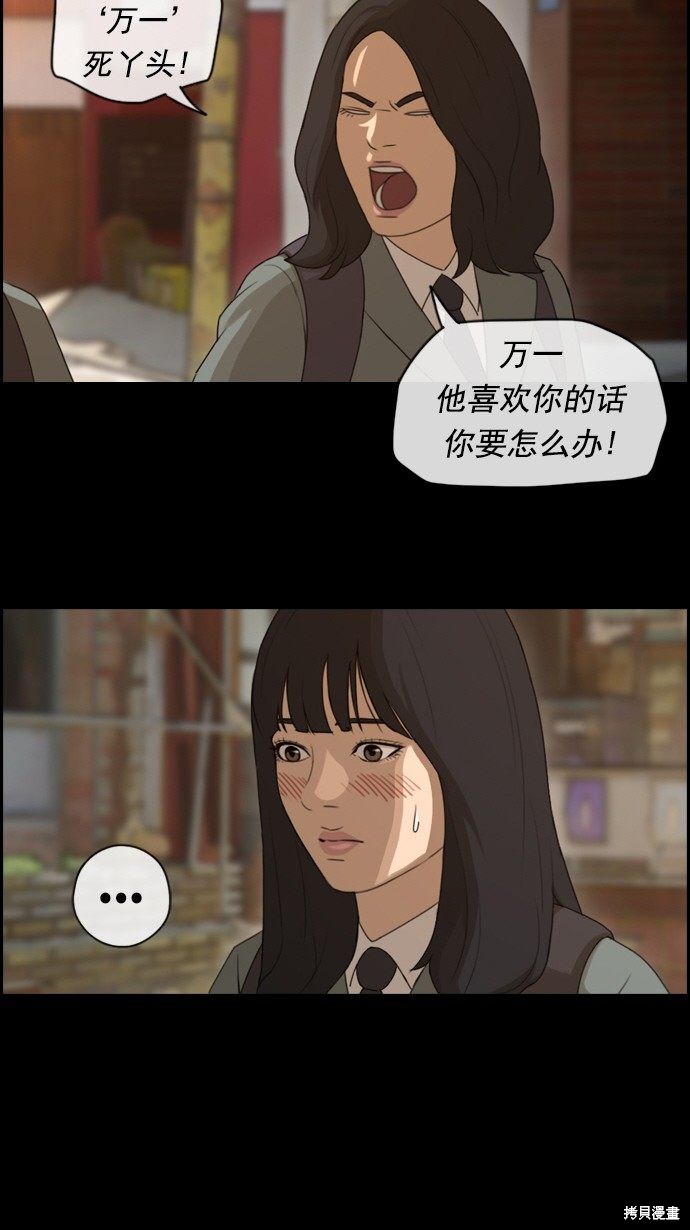 《青春白卷》漫画最新章节第84话免费下拉式在线观看章节第【45】张图片