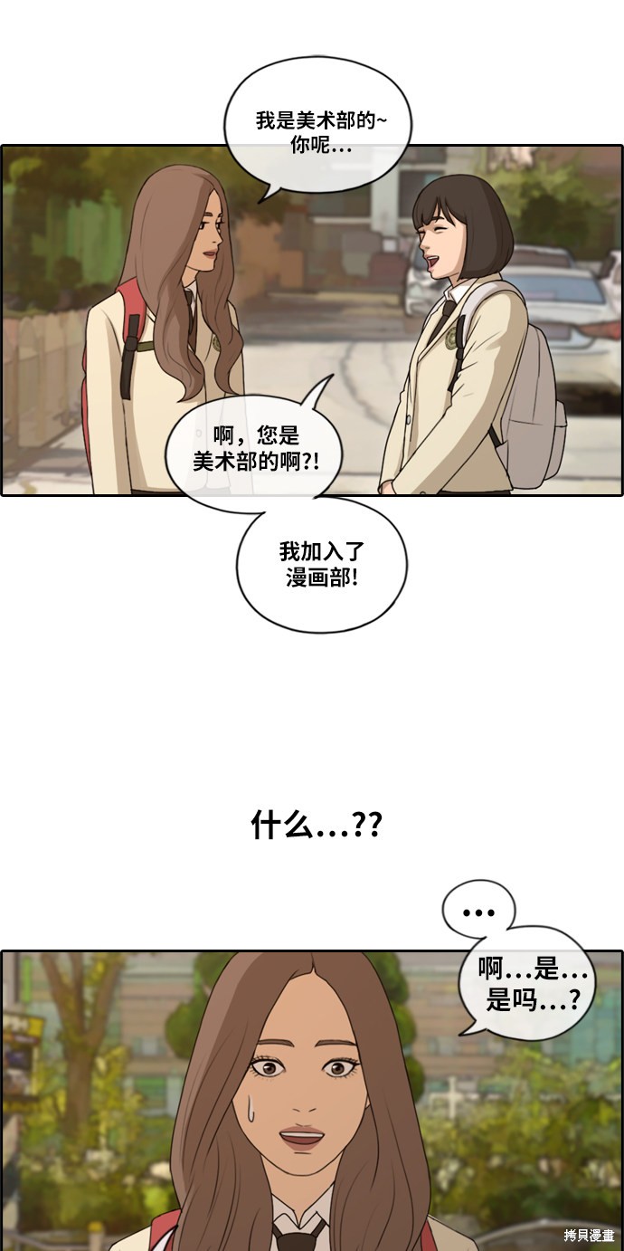 《青春白卷》漫画最新章节第167话免费下拉式在线观看章节第【31】张图片