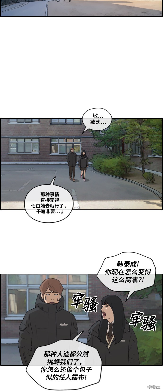 《青春白卷》漫画最新章节第170话免费下拉式在线观看章节第【8】张图片