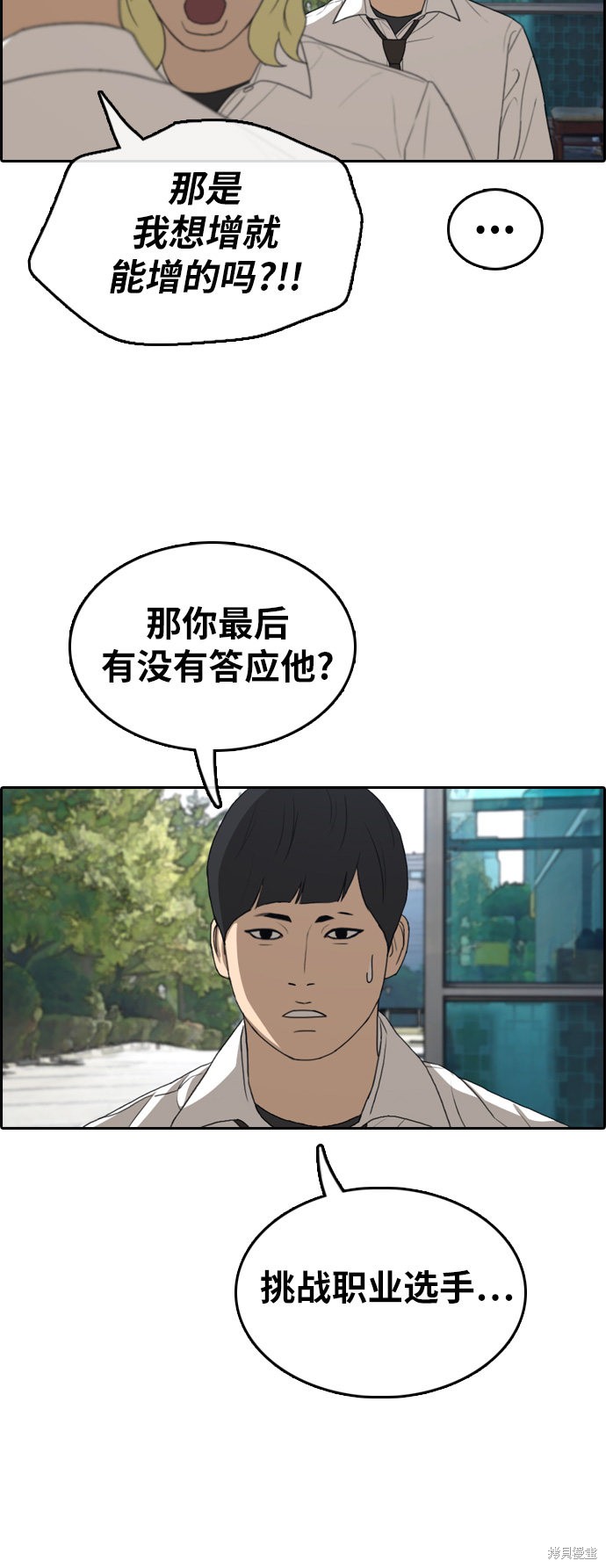 《青春白卷》漫画最新章节第313话免费下拉式在线观看章节第【54】张图片