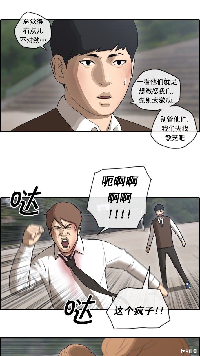 《青春白卷》漫画最新章节第53话免费下拉式在线观看章节第【21】张图片