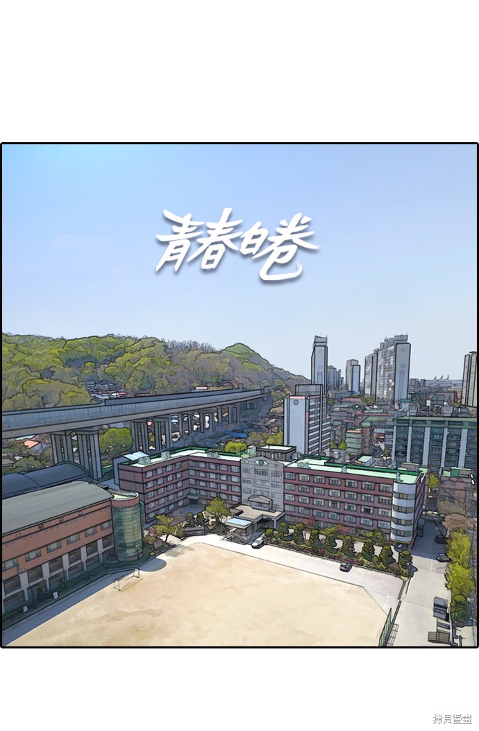 《青春白卷》漫画最新章节第299话免费下拉式在线观看章节第【2】张图片