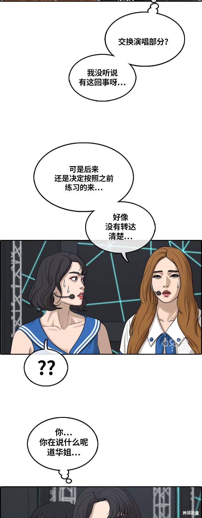 《青春白卷》漫画最新章节第292话免费下拉式在线观看章节第【12】张图片