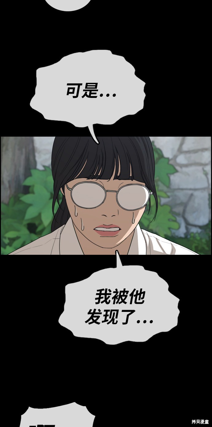 《青春白卷》漫画最新章节第331话免费下拉式在线观看章节第【48】张图片