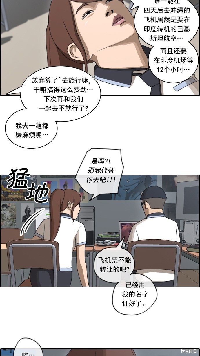 《青春白卷》漫画最新章节第70话免费下拉式在线观看章节第【9】张图片