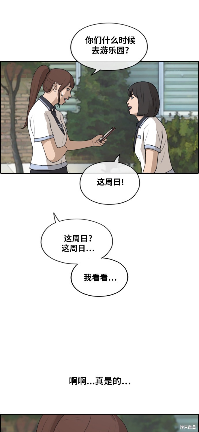 《青春白卷》漫画最新章节第213话免费下拉式在线观看章节第【46】张图片