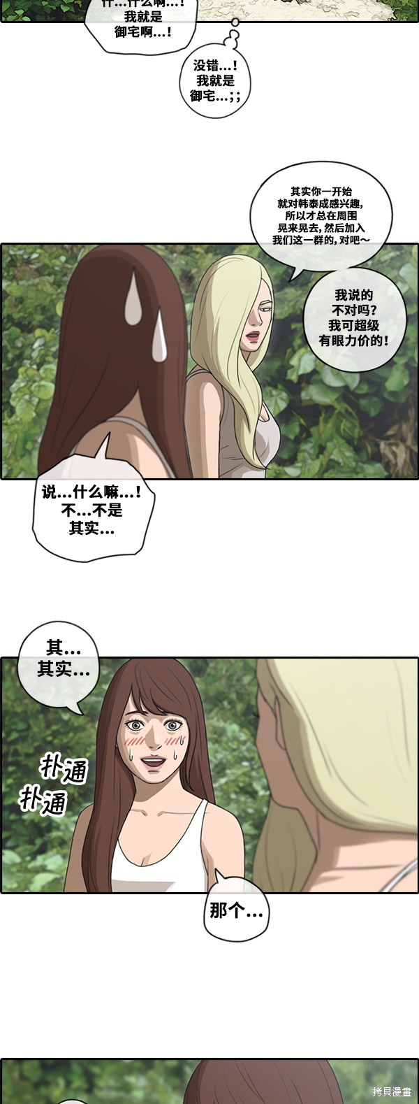 《青春白卷》漫画最新章节第87话免费下拉式在线观看章节第【33】张图片