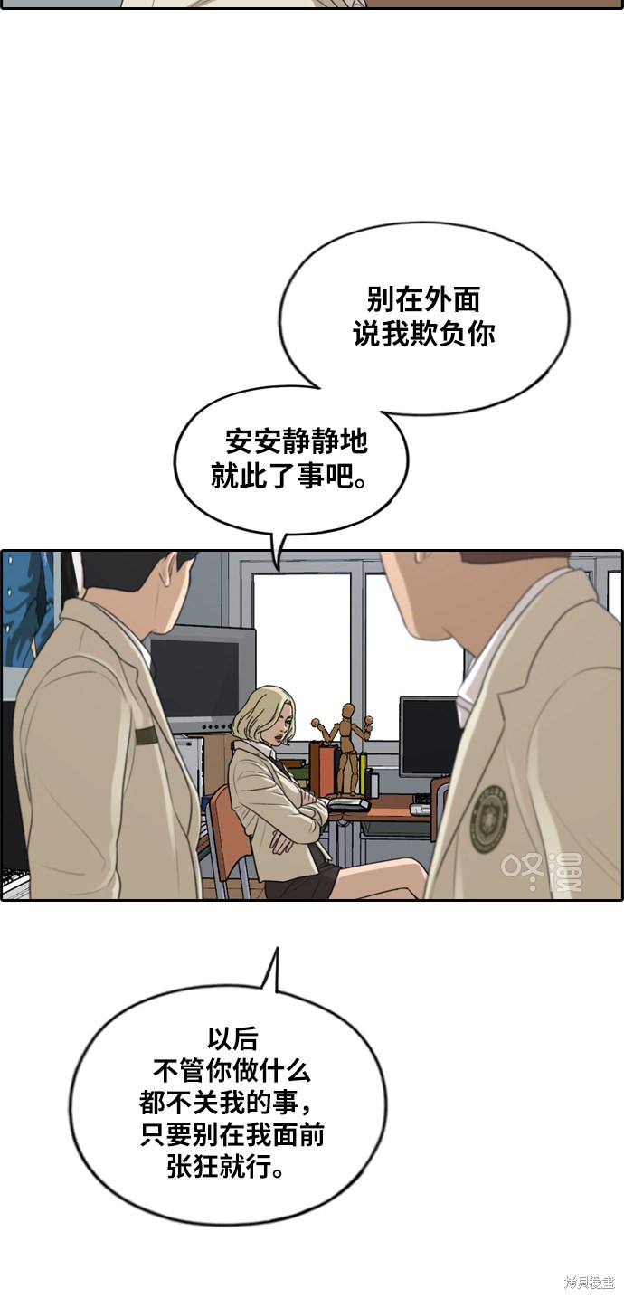 《青春白卷》漫画最新章节第279话免费下拉式在线观看章节第【23】张图片