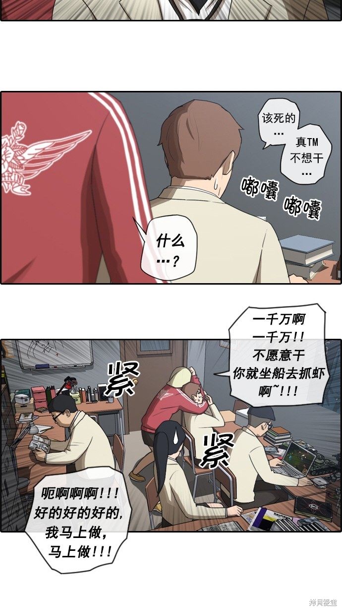 《青春白卷》漫画最新章节第33话免费下拉式在线观看章节第【4】张图片