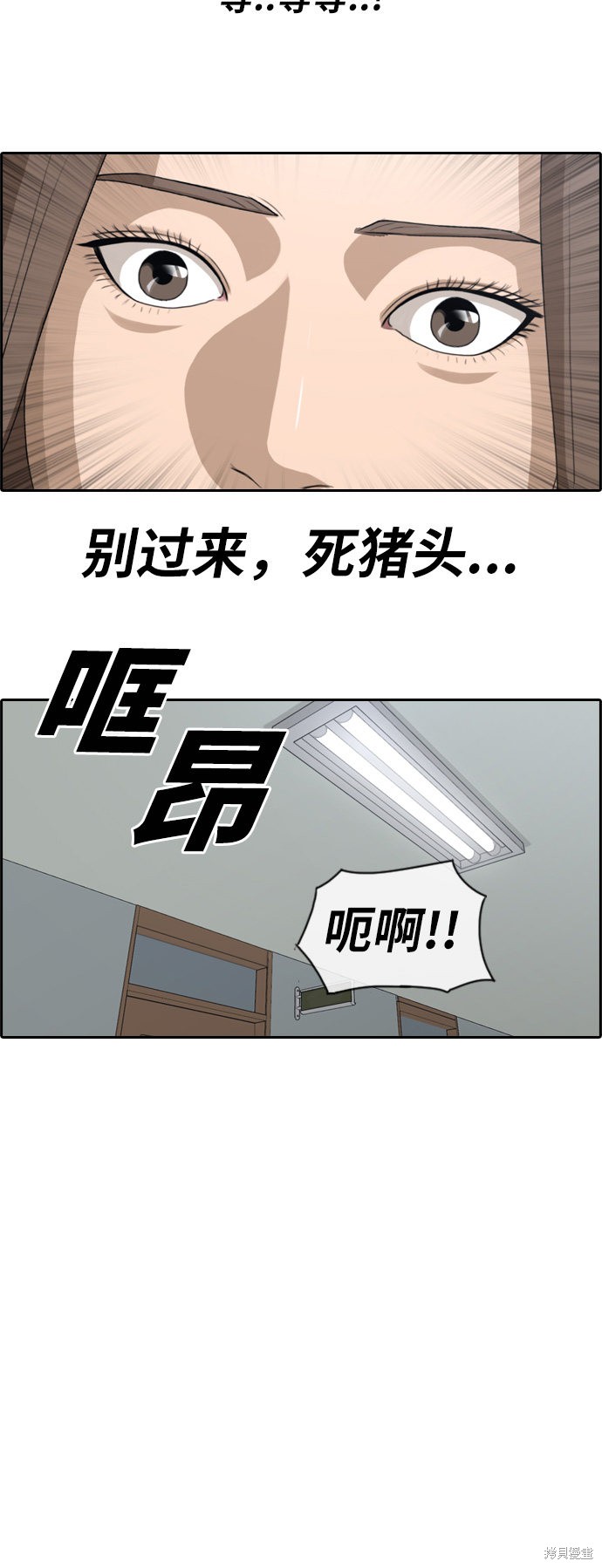 《青春白卷》漫画最新章节第99话免费下拉式在线观看章节第【21】张图片