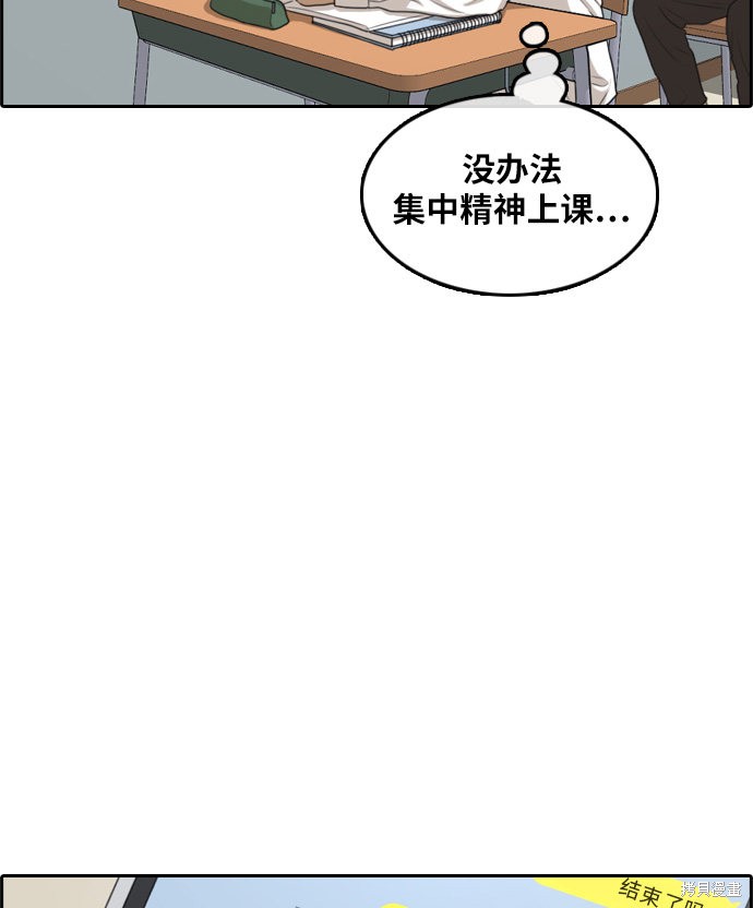 《青春白卷》漫画最新章节第300话免费下拉式在线观看章节第【44】张图片