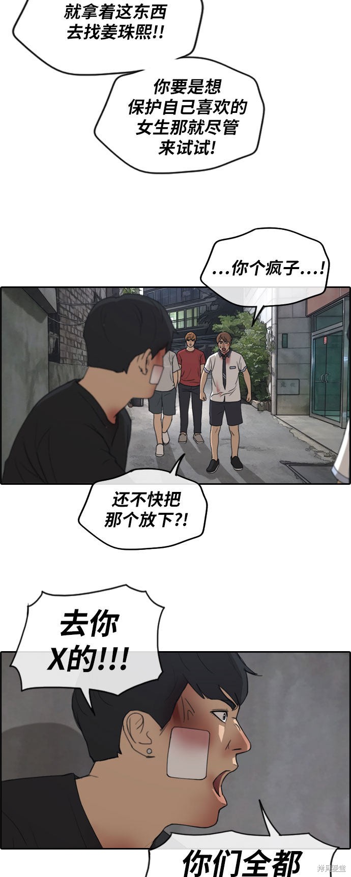 《青春白卷》漫画最新章节第245话免费下拉式在线观看章节第【3】张图片