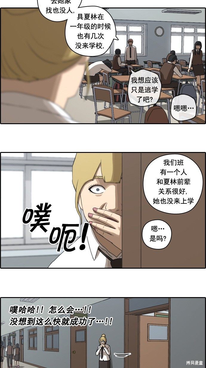 《青春白卷》漫画最新章节第48话免费下拉式在线观看章节第【26】张图片