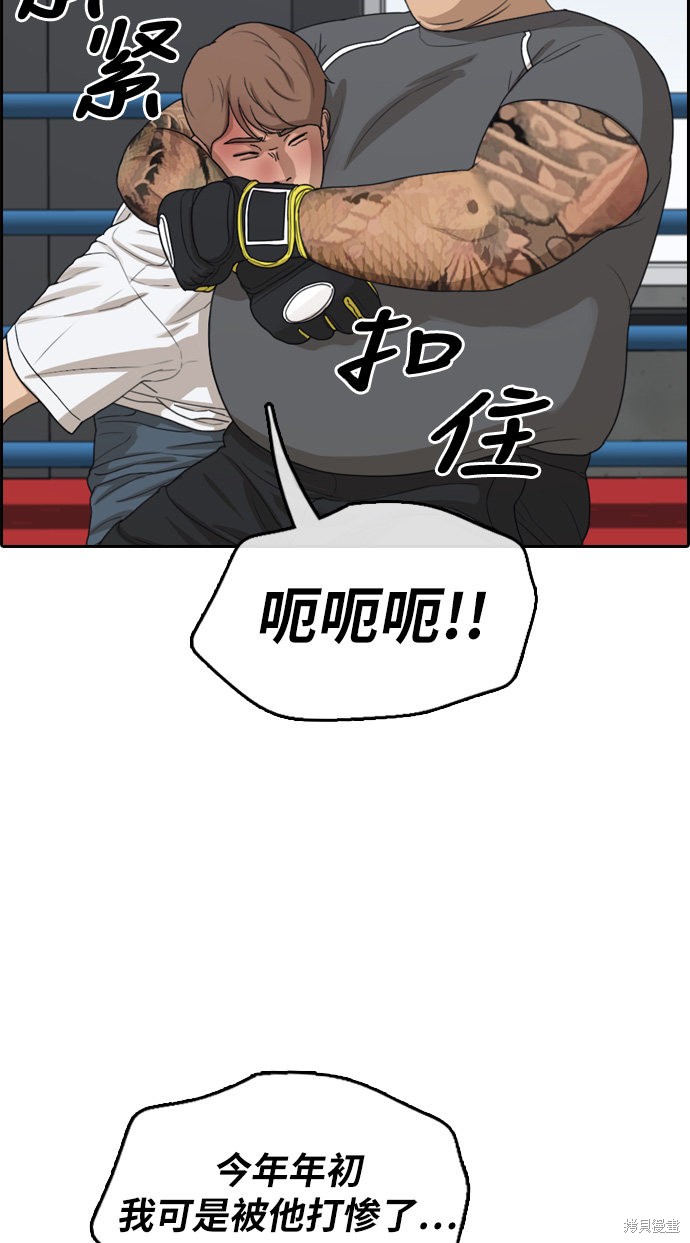 《青春白卷》漫画最新章节第312话免费下拉式在线观看章节第【40】张图片