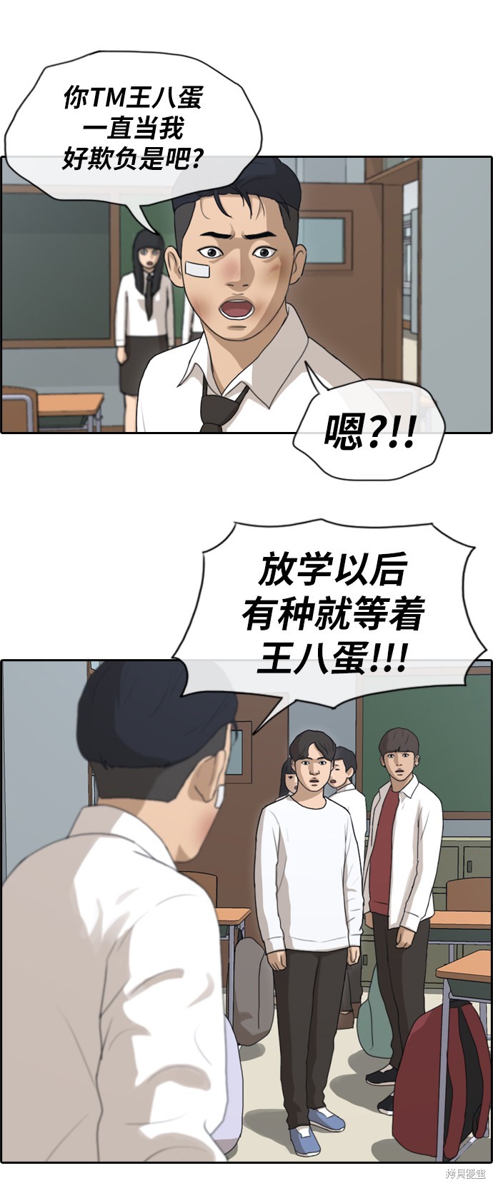 《青春白卷》漫画最新章节第151话免费下拉式在线观看章节第【29】张图片