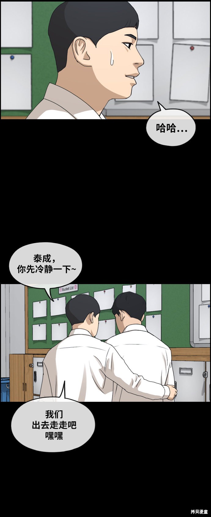 《青春白卷》漫画最新章节第264话免费下拉式在线观看章节第【42】张图片