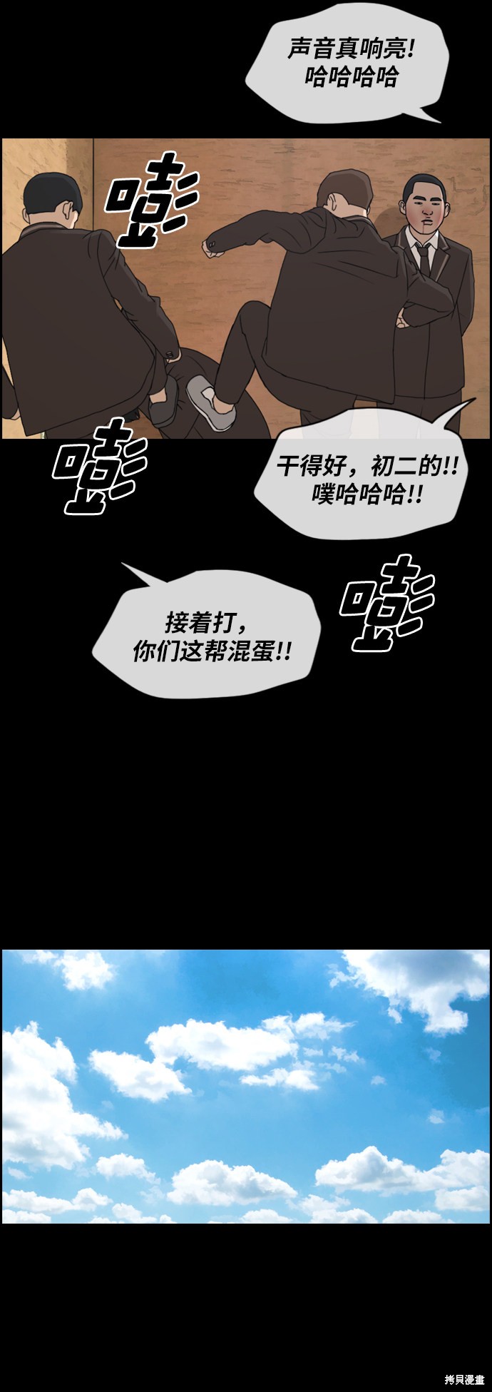 《青春白卷》漫画最新章节第264话免费下拉式在线观看章节第【14】张图片