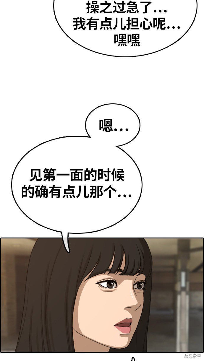 《青春白卷》漫画最新章节第326话免费下拉式在线观看章节第【61】张图片