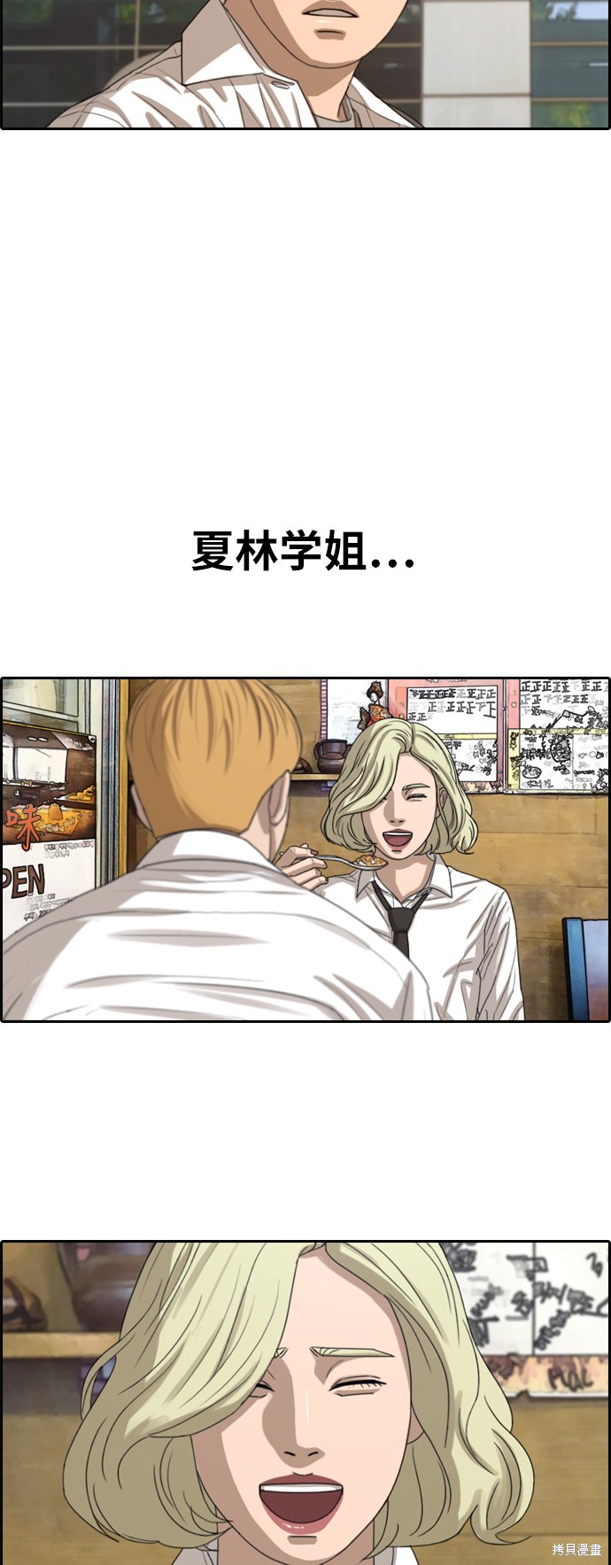 《青春白卷》漫画最新章节第350话免费下拉式在线观看章节第【38】张图片