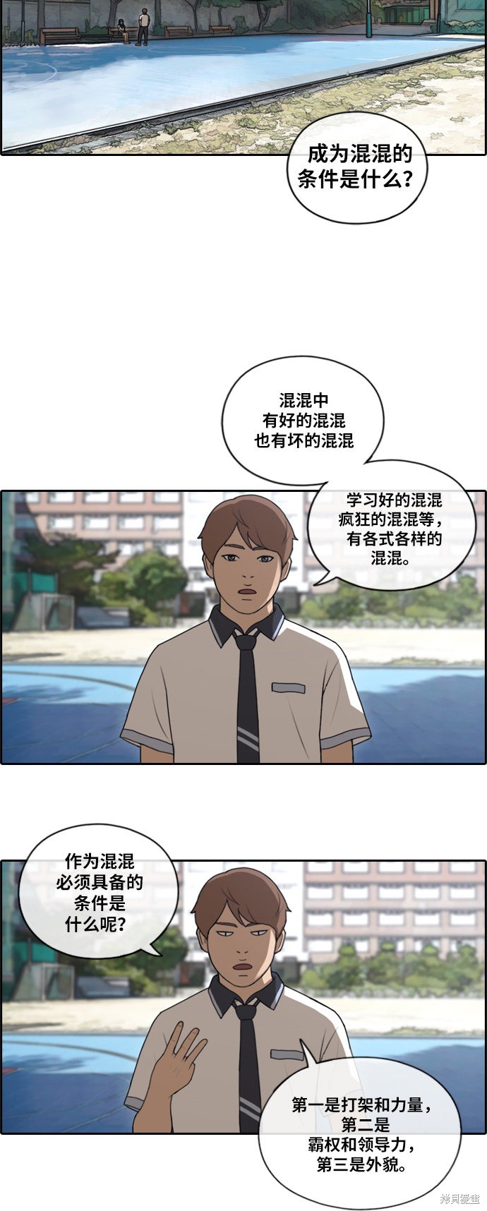 《青春白卷》漫画最新章节第130话免费下拉式在线观看章节第【14】张图片