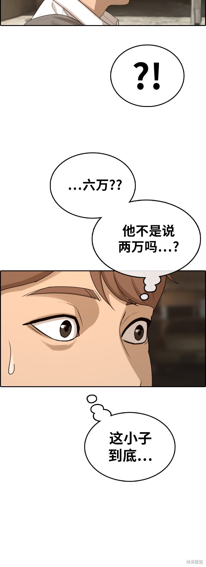 《青春白卷》漫画最新章节第309话免费下拉式在线观看章节第【80】张图片