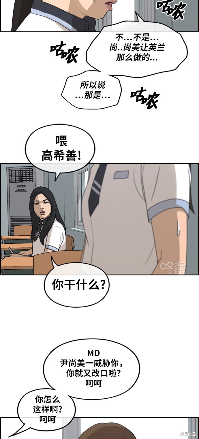 《青春白卷》漫画最新章节第249话免费下拉式在线观看章节第【4】张图片