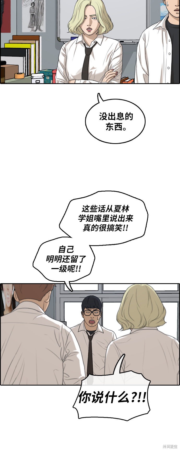 《青春白卷》漫画最新章节第302话免费下拉式在线观看章节第【12】张图片