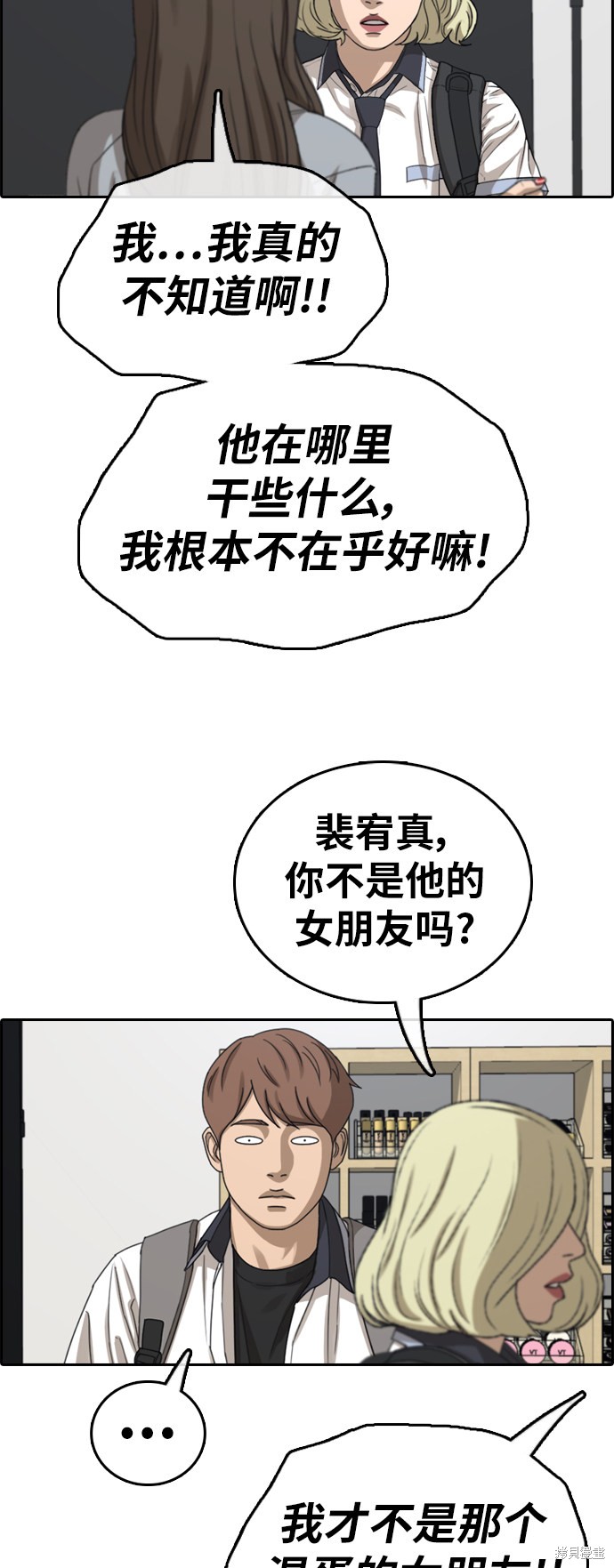 《青春白卷》漫画最新章节第377话免费下拉式在线观看章节第【13】张图片