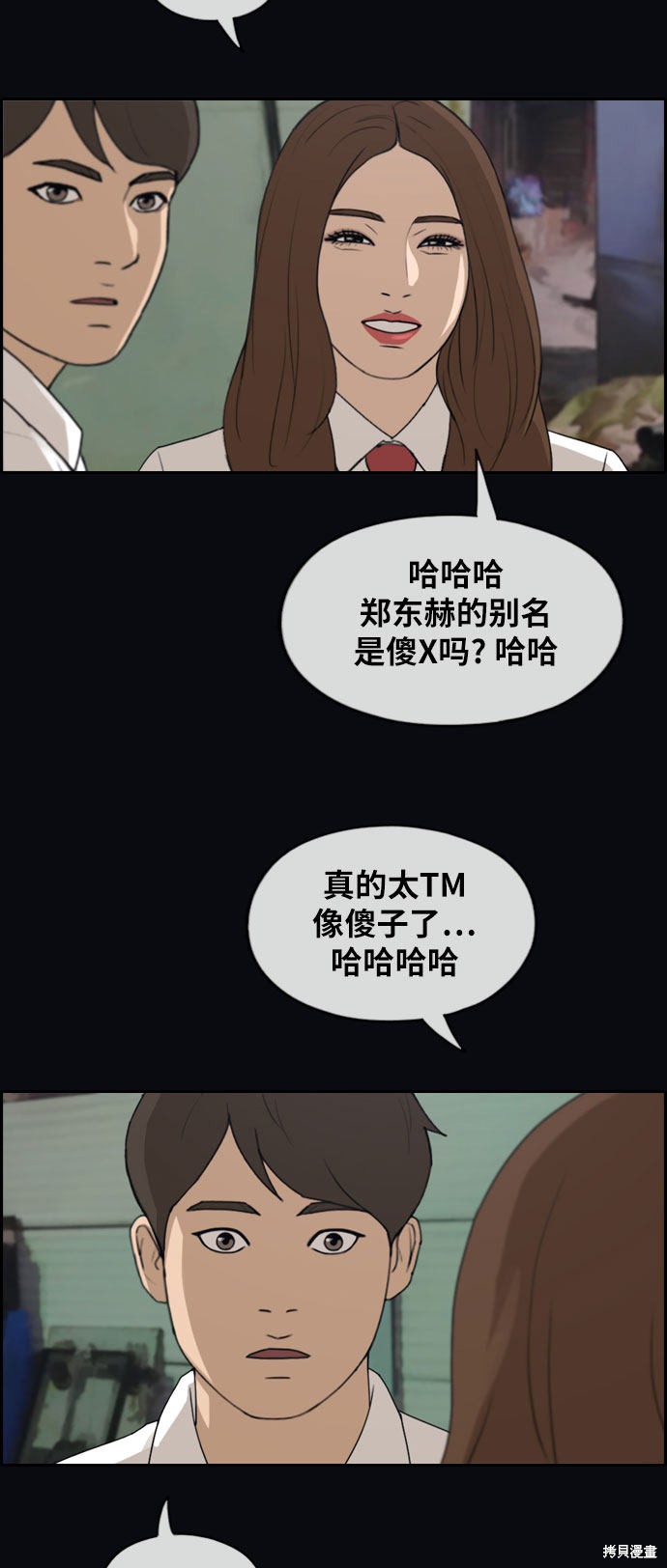 《青春白卷》漫画最新章节第267话免费下拉式在线观看章节第【54】张图片