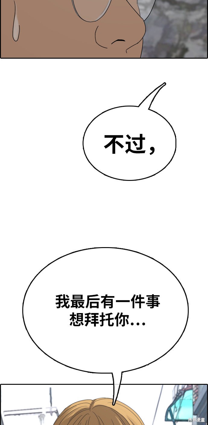 《青春白卷》漫画最新章节第339话免费下拉式在线观看章节第【5】张图片